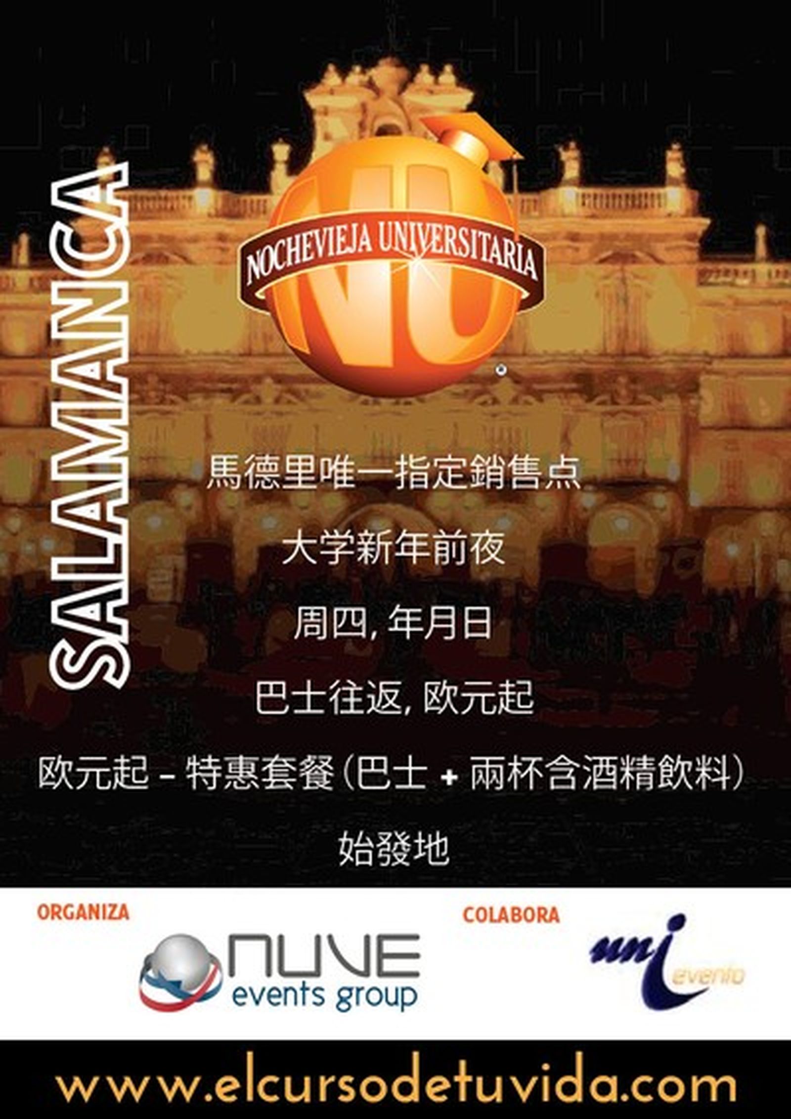 Cartel en chino para promover la Nochevieja Universitaria