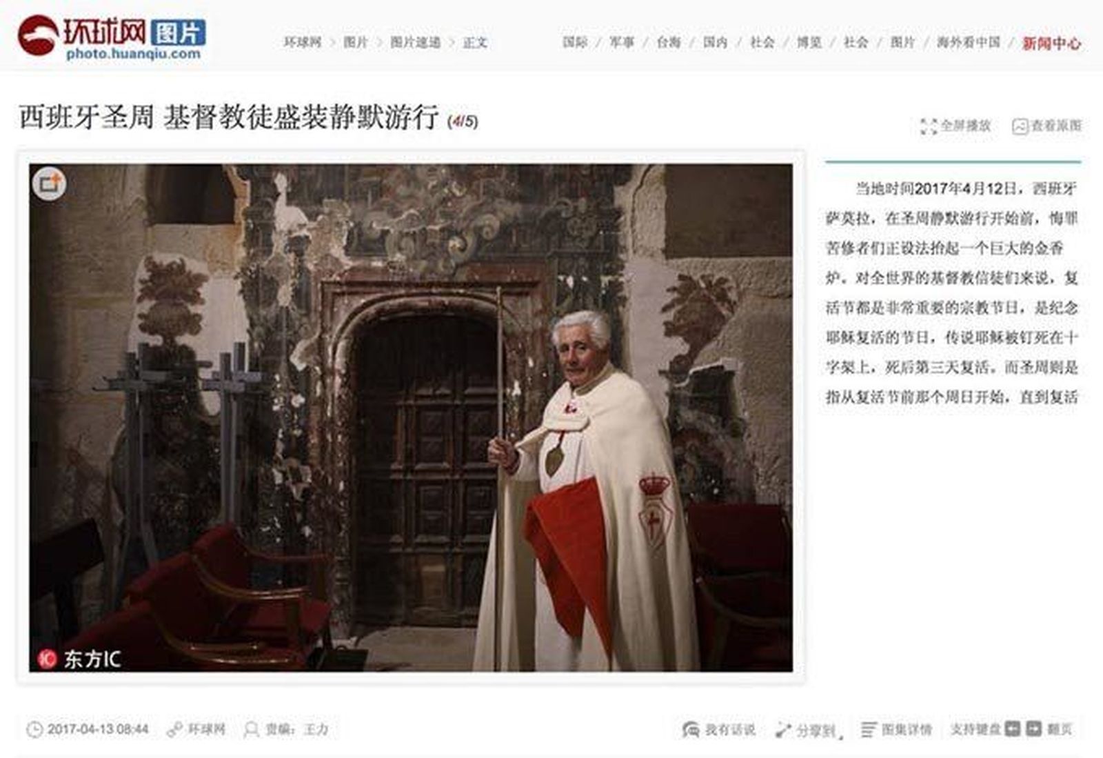 La universalidad de la Semana Santa de Zamora, presente en los medios internacionales