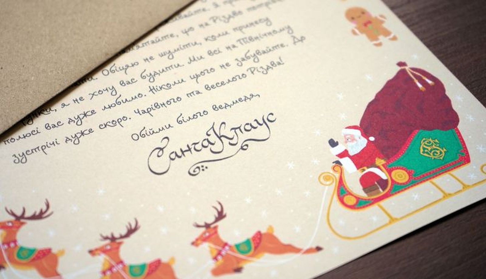 Carta en ucraniano de Papá Noel 